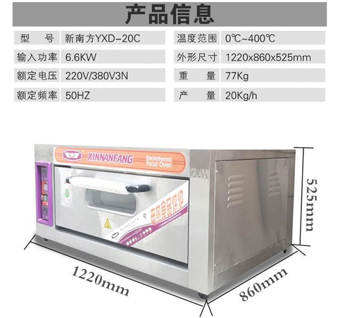 商用新南方一層二盤電烤箱型號 商用新南方一層二盤電烤箱型號